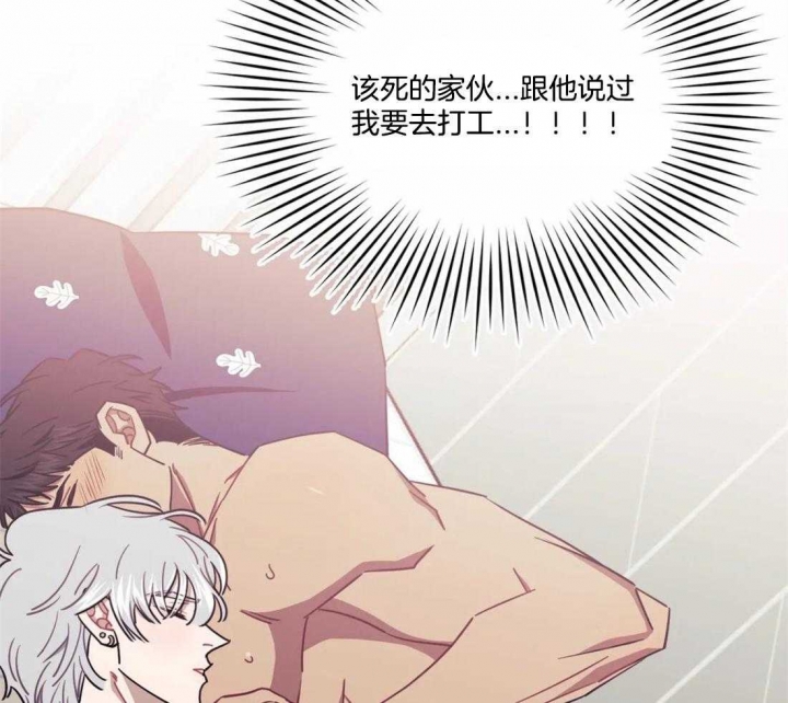 次于别人的关系 第29话 第61页