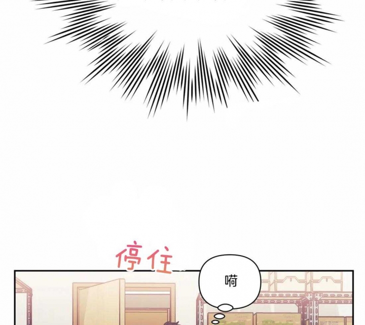 次于别人的关系 第29话 第63页