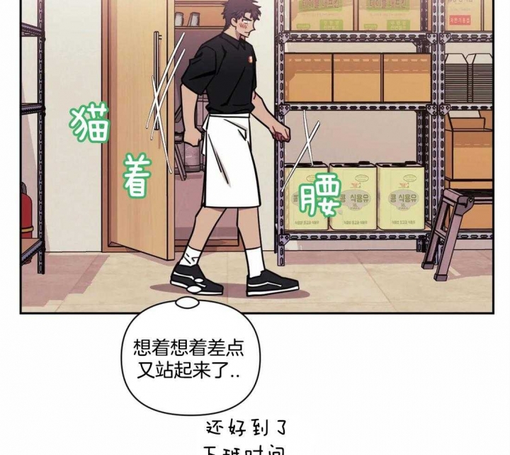 次于别人的关系 第29话 第64页