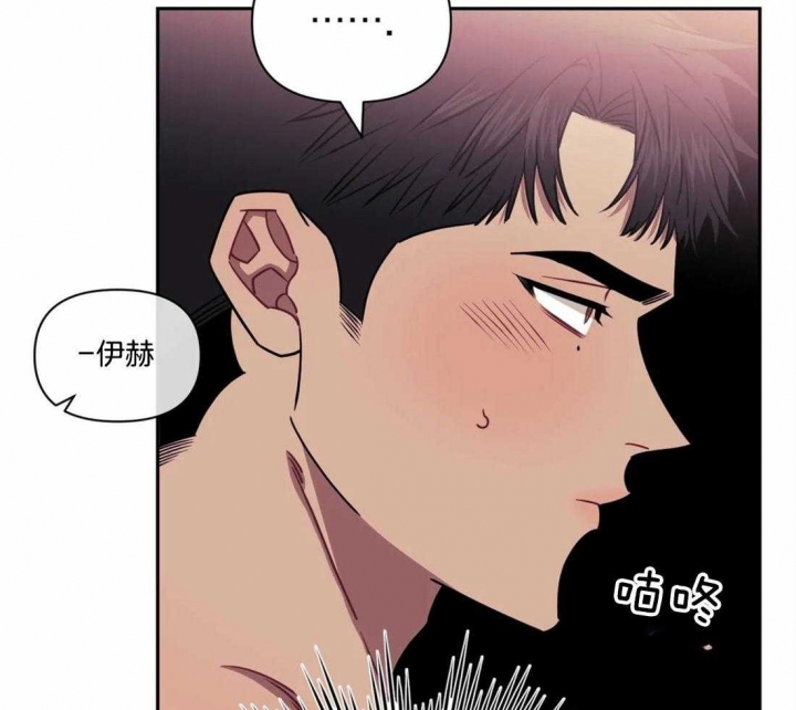 次于别人的关系 第29话 第69页