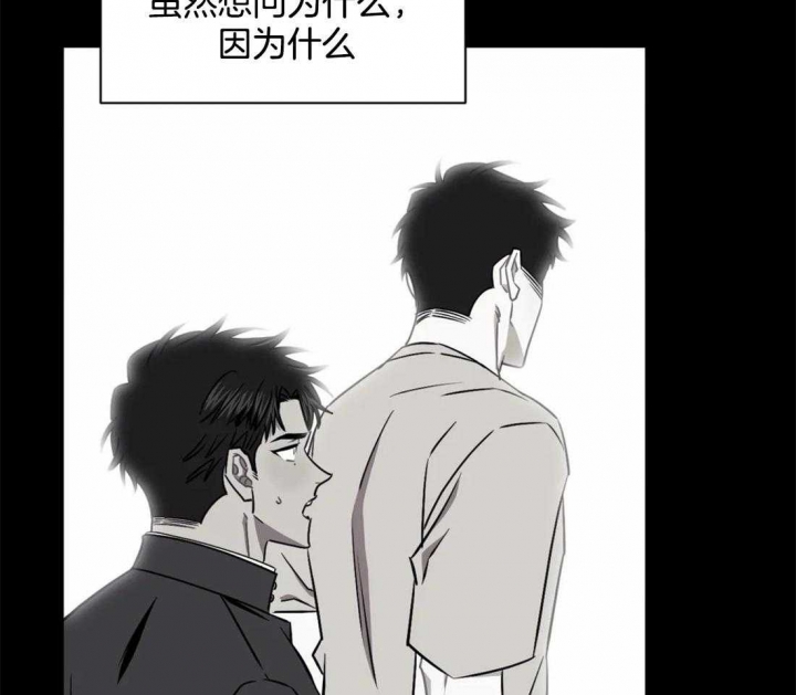 次于别人的关系 第29话 第10页