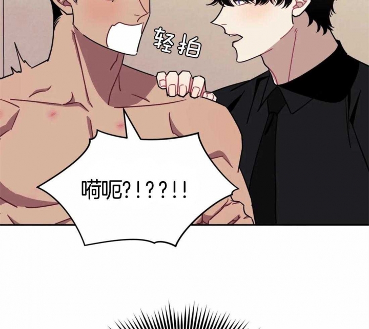 次于别人的关系 第30话 第3页
