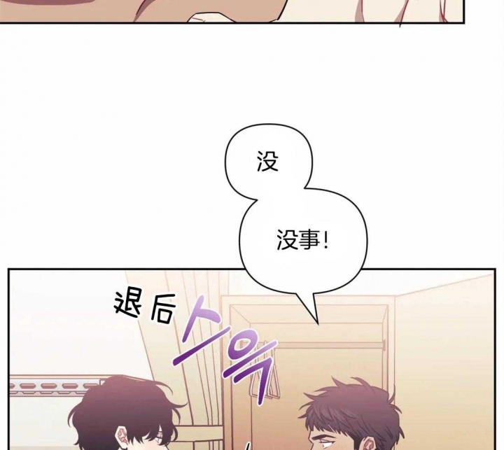 次于别人的关系 第30话 第31页