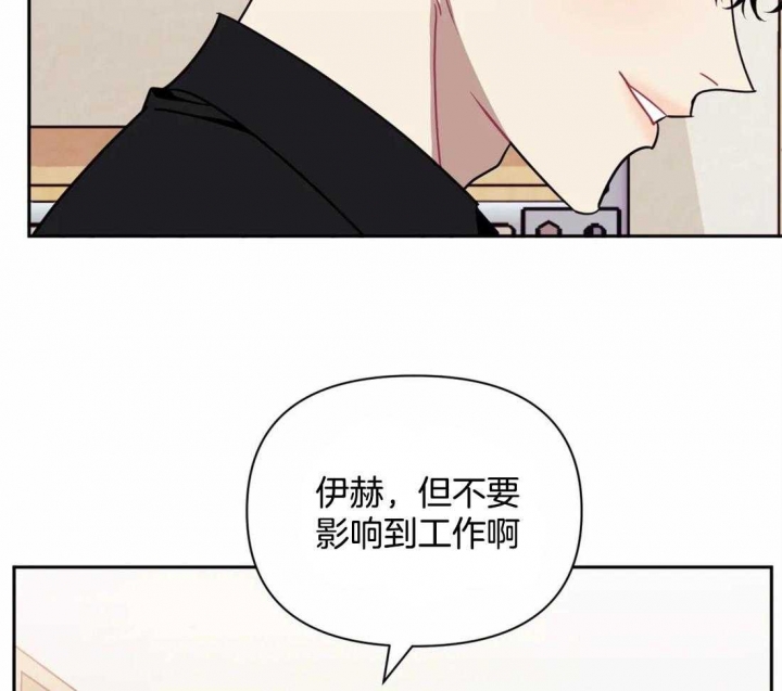 次于别人的关系 第30话 第37页