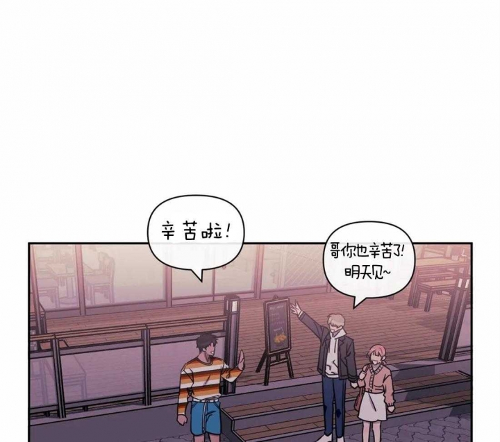 次于别人的关系 第30话 第47页