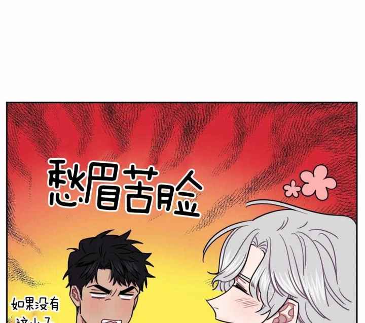 次于别人的关系 第30话 第51页