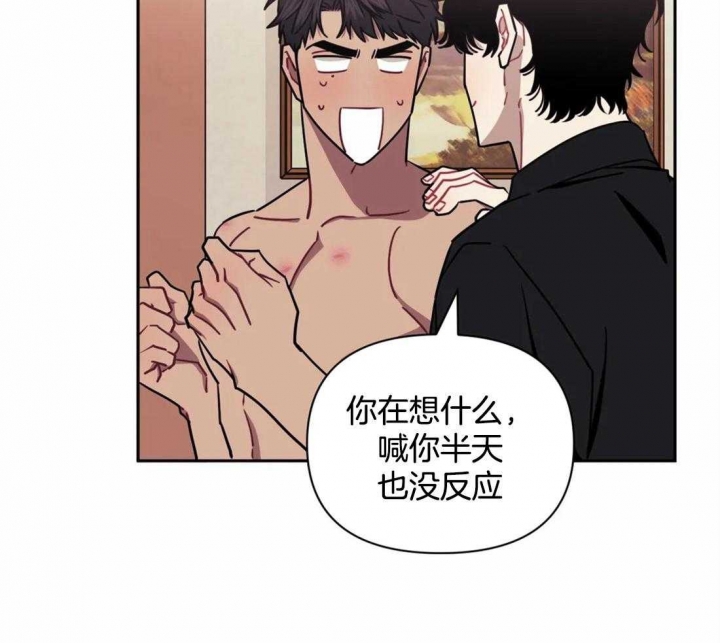 次于别人的关系 第30话 第7页