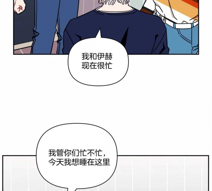次于别人的关系 第30话 第66页