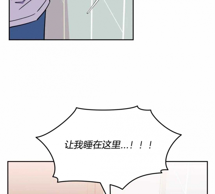 次于别人的关系 第30话 第69页