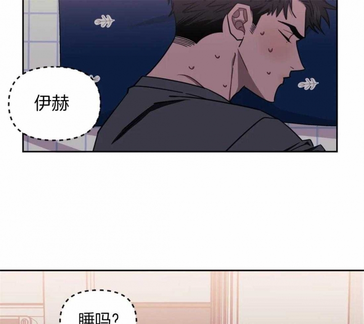 次于别人的关系 第31话 第29页
