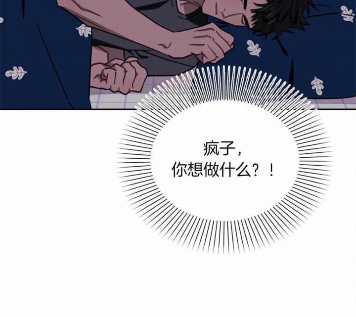 次于别人的关系 第31话 第31页