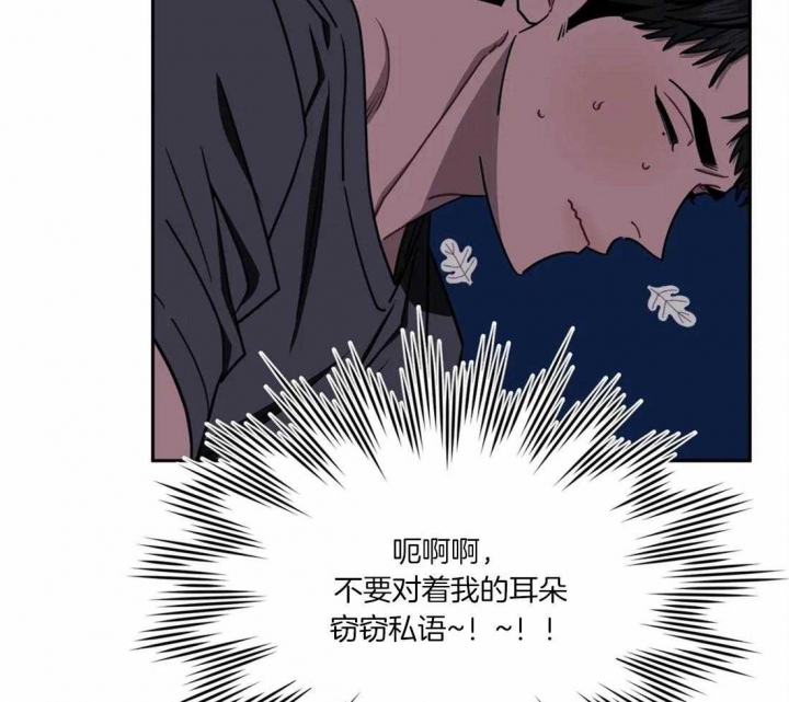 次于别人的关系 第31话 第33页
