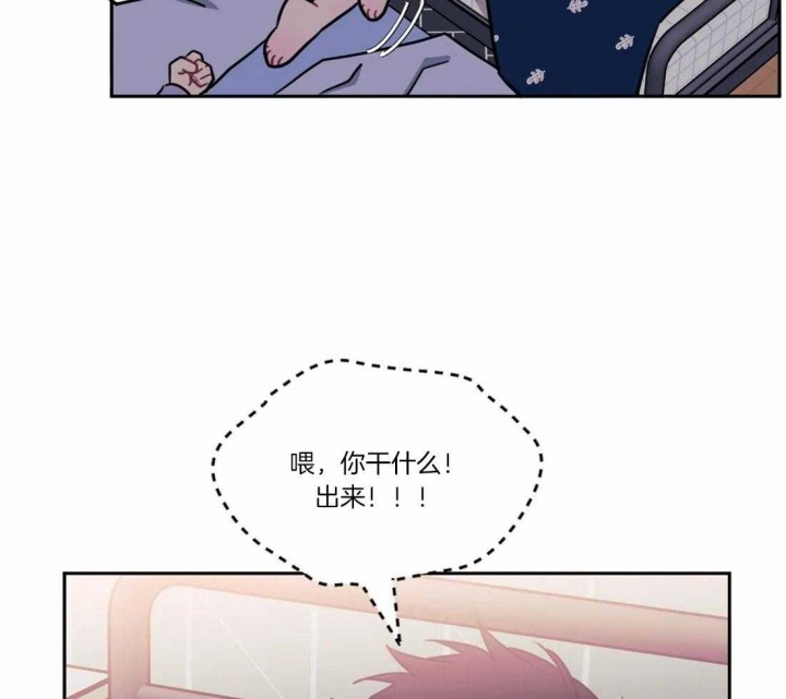 次于别人的关系 第31话 第38页