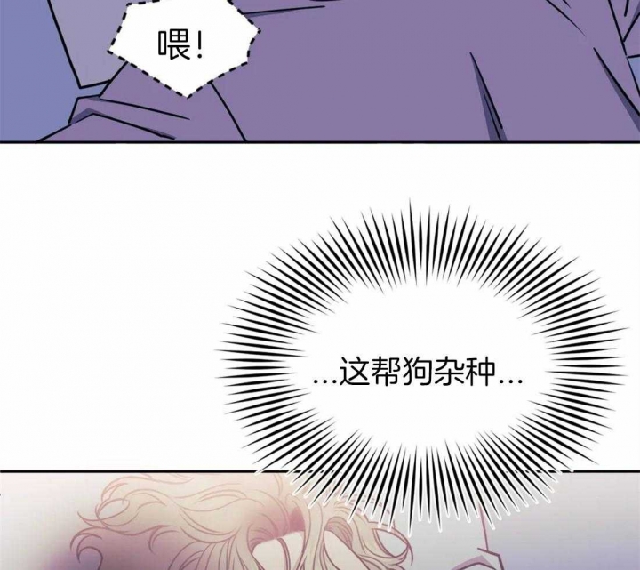 次于别人的关系 第31话 第45页