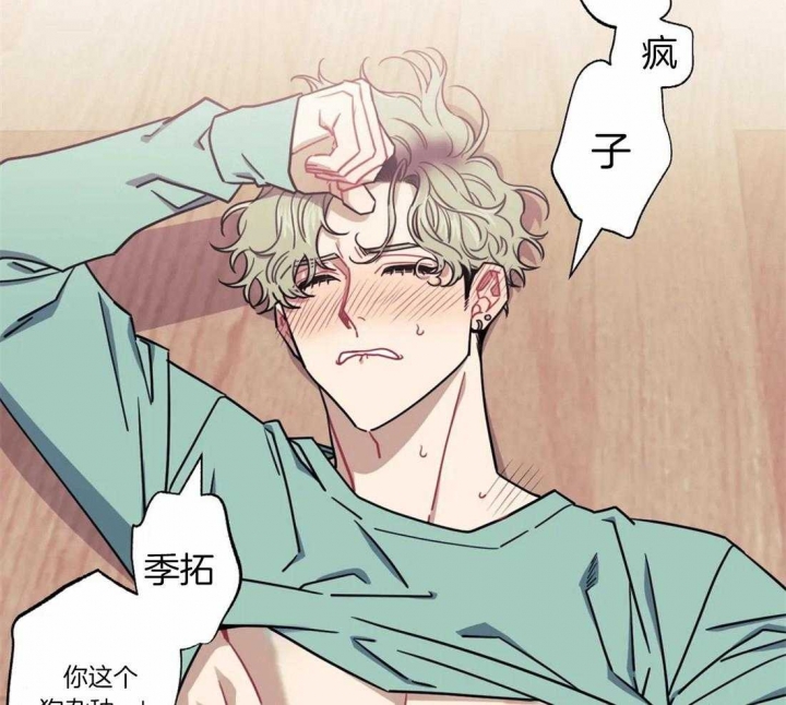 次于别人的关系 第31话 第51页