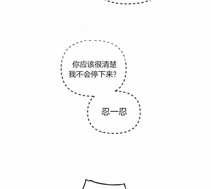 次于别人的关系 第31话 第62页