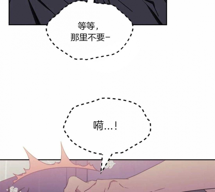 次于别人的关系 第31话 第64页