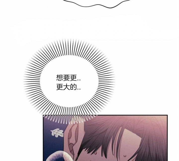 次于别人的关系 第31话 第68页