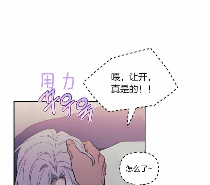 次于别人的关系 第32话 第1页