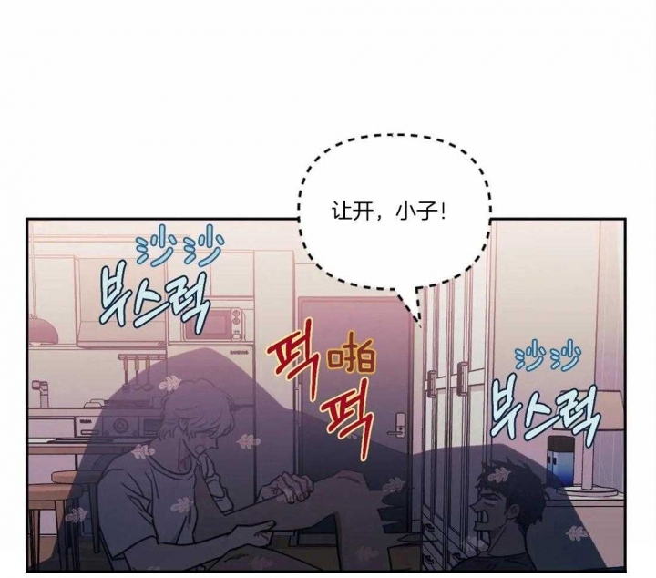 次于别人的关系 第32话 第13页