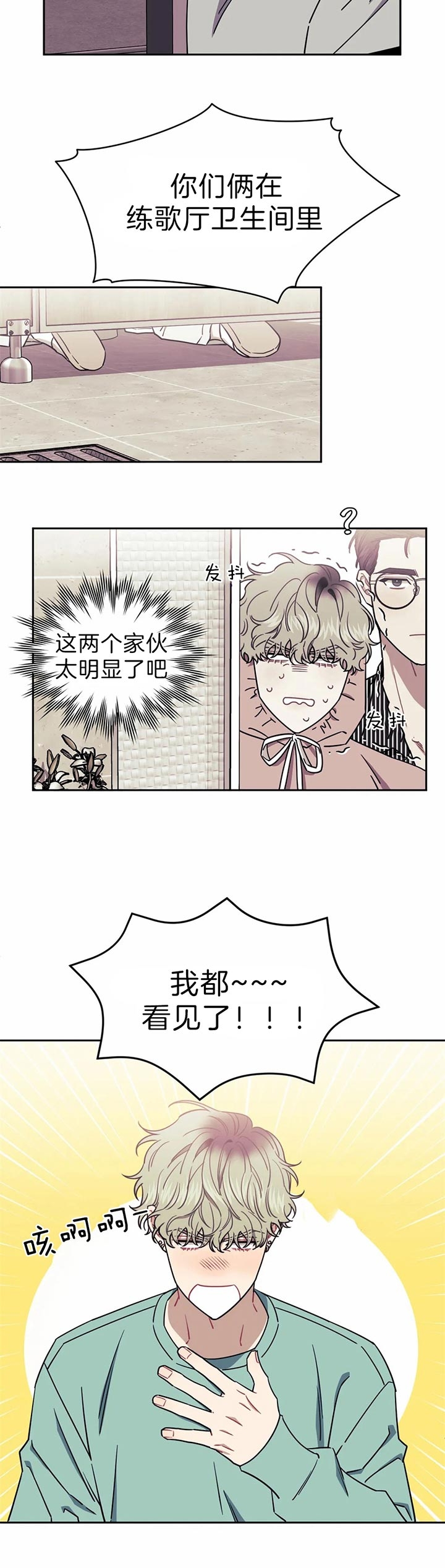 次于别人的关系 第32话 第18页