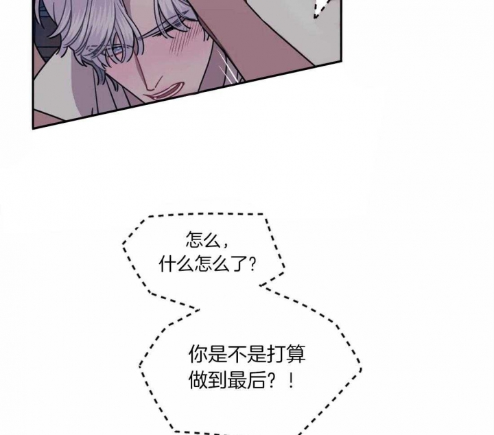次于别人的关系 第32话 第3页