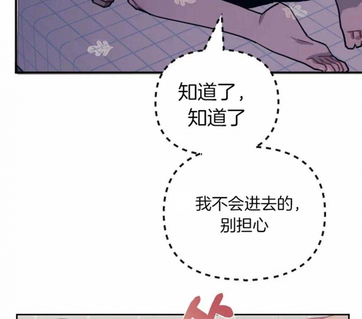 次于别人的关系 第32话 第23页