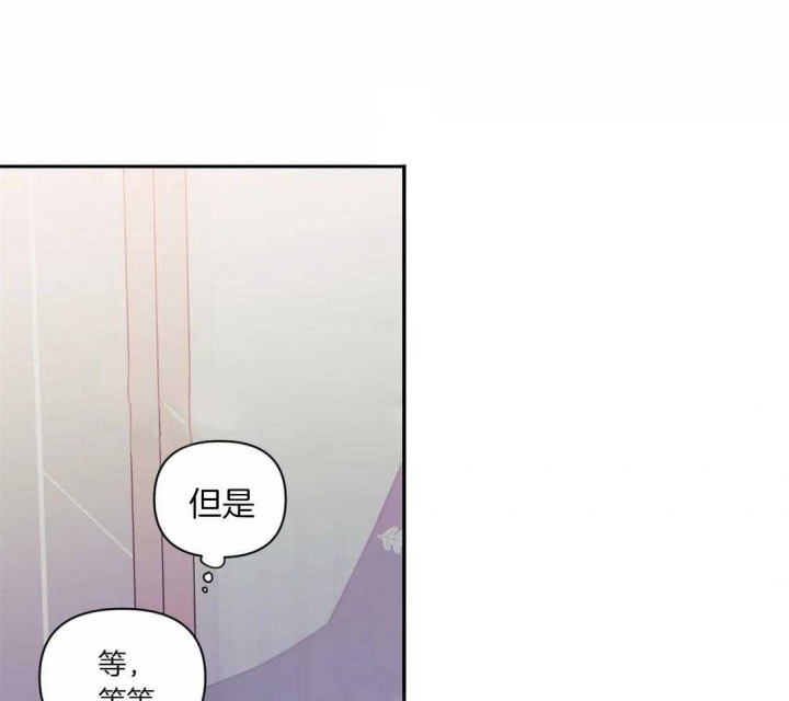 次于别人的关系 第32话 第25页