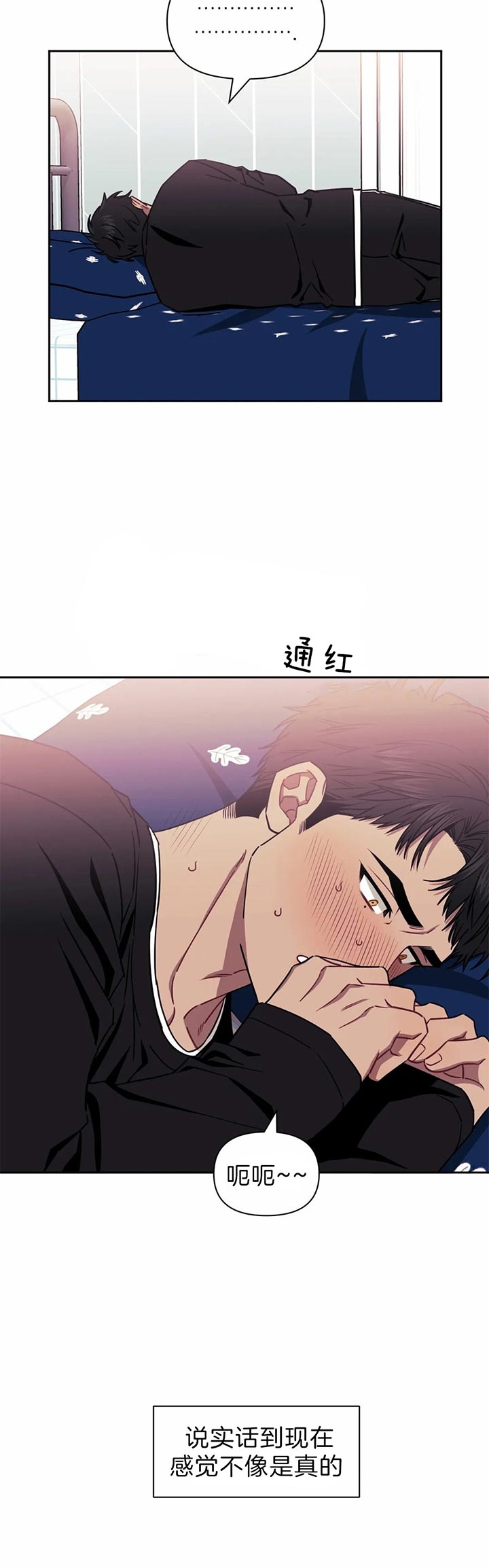 次于别人的关系 第32话 第4页