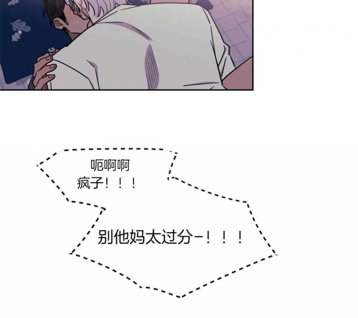 次于别人的关系 第32话 第32页