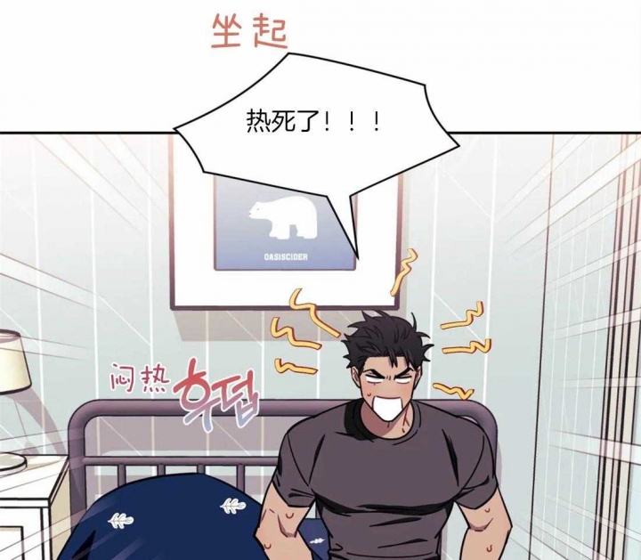 次于别人的关系 第32话 第37页