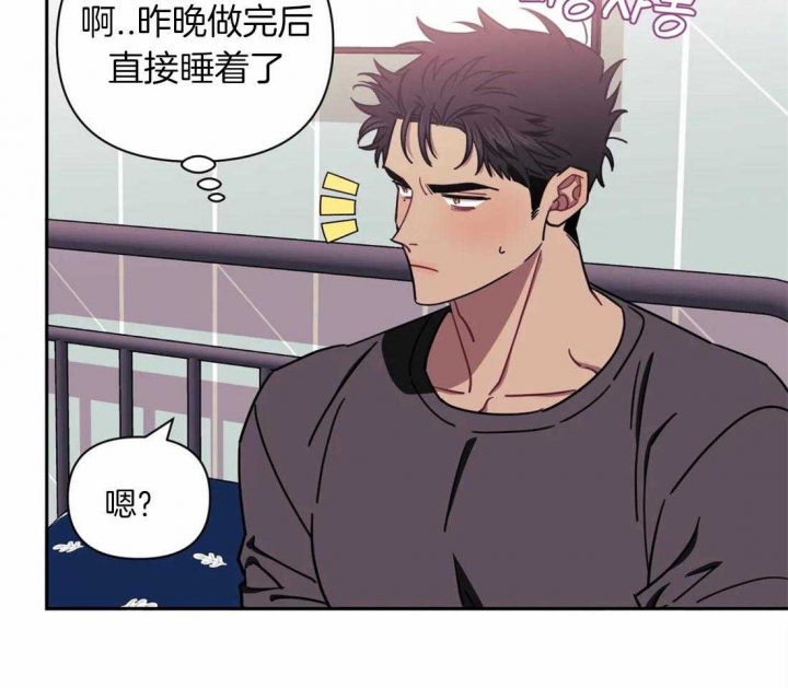 次于别人的关系 第32话 第39页