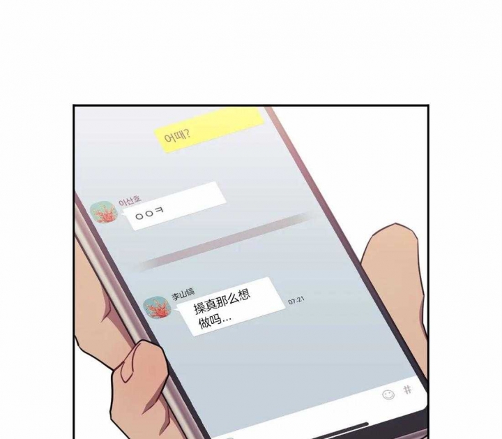 次于别人的关系 第32话 第42页
