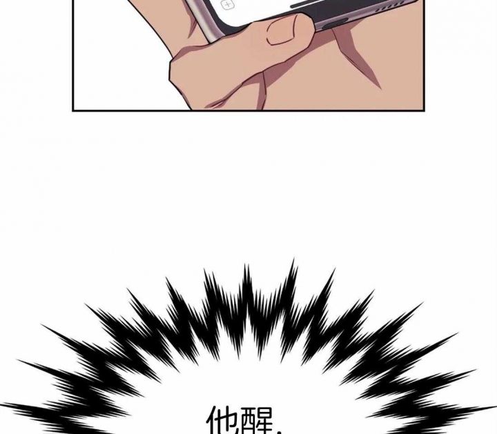 次于别人的关系 第32话 第43页