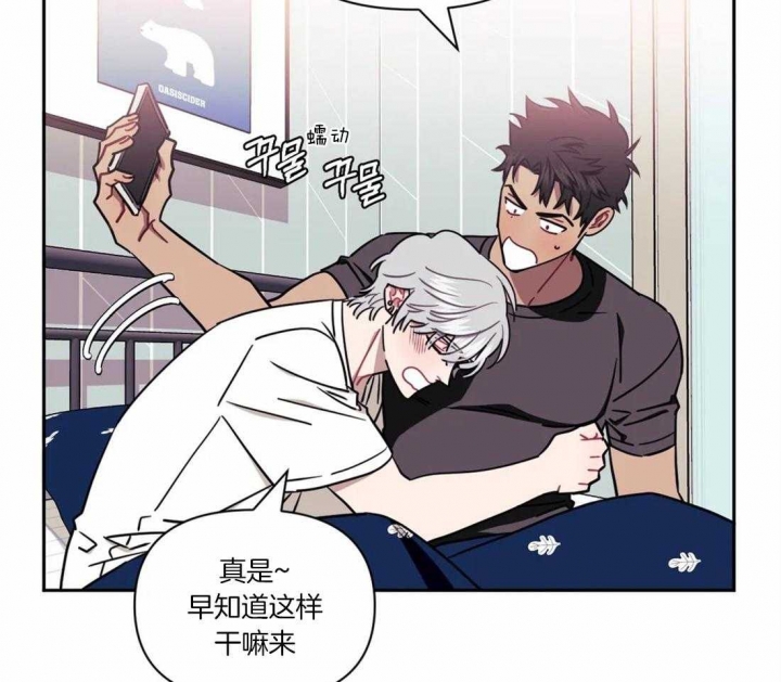 次于别人的关系 第32话 第46页