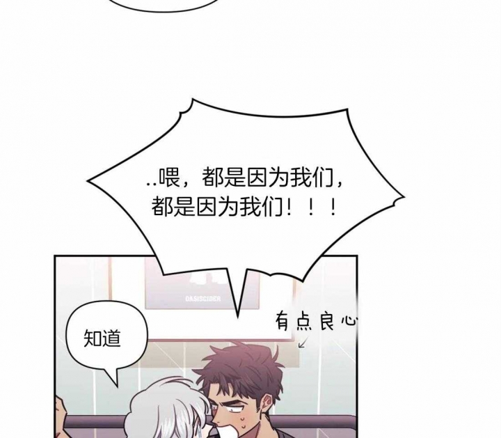 次于别人的关系 第32话 第47页