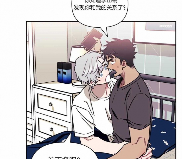 次于别人的关系 第32话 第49页