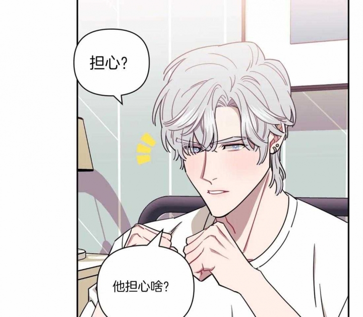 次于别人的关系 第32话 第54页