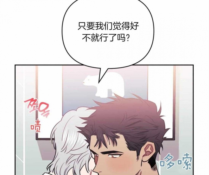 次于别人的关系 第32话 第59页
