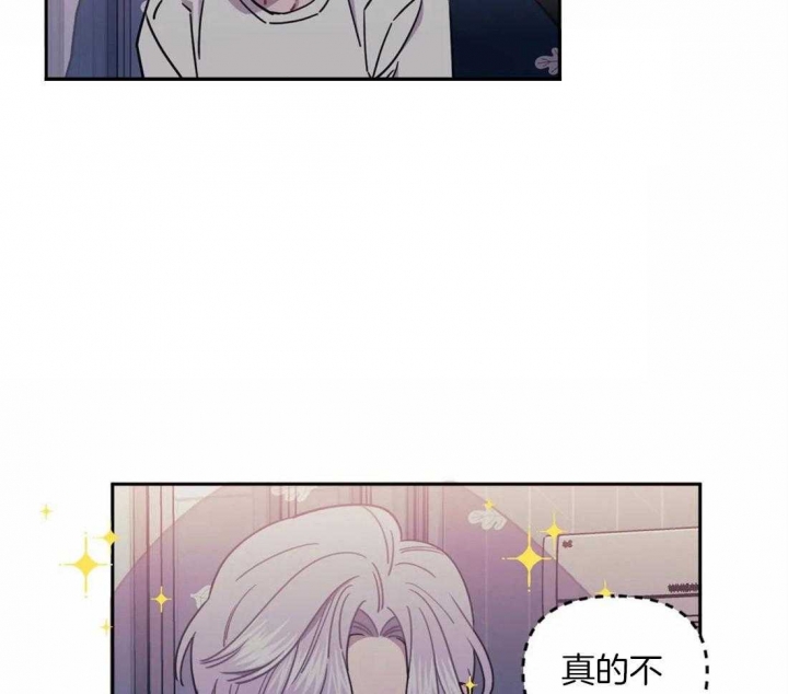 次于别人的关系 第32话 第7页