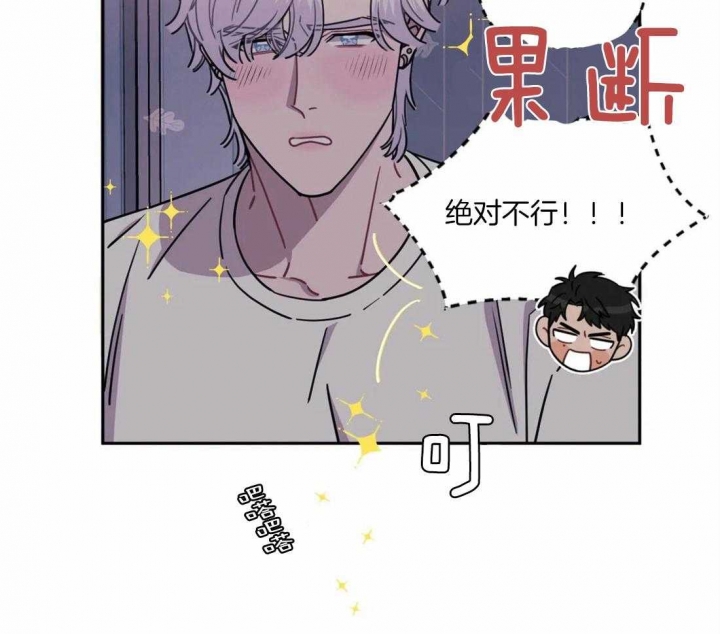 次于别人的关系 第32话 第9页