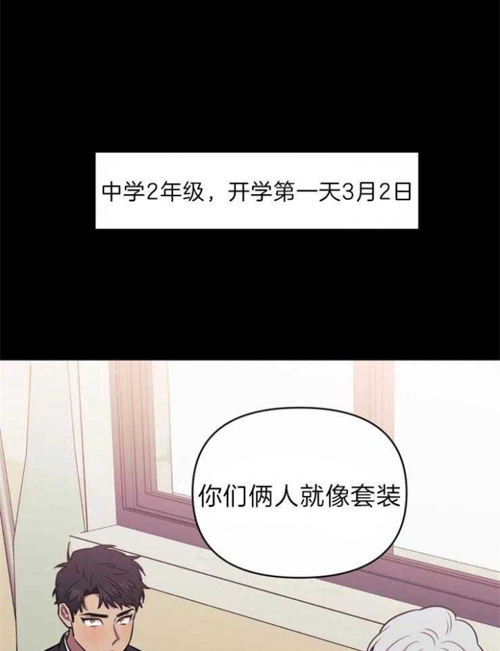 次于别人的关系 第33话 第2页