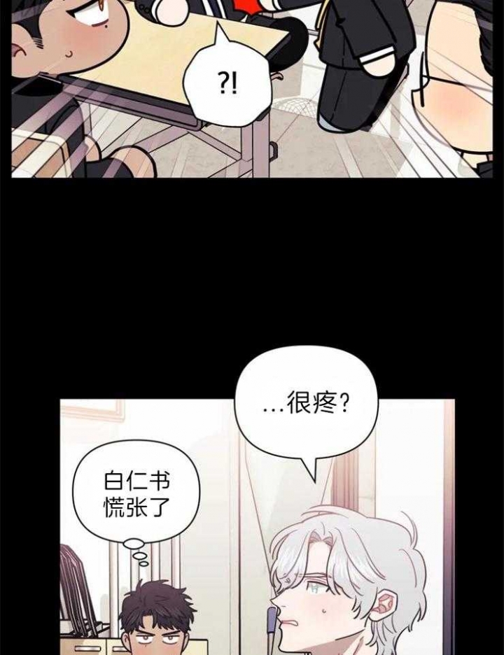 次于别人的关系 第33话 第12页
