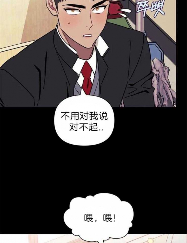 次于别人的关系 第33话 第18页