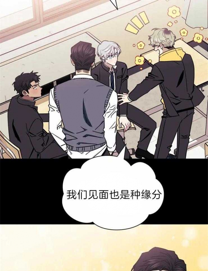 次于别人的关系 第33话 第20页