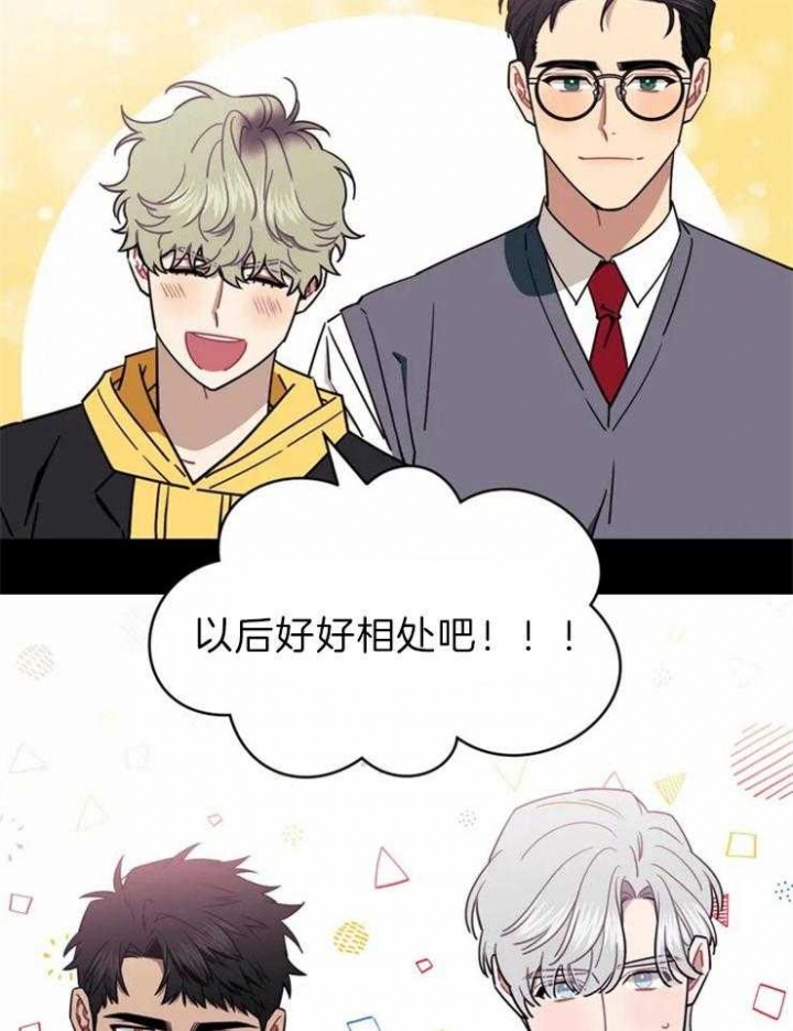 次于别人的关系 第33话 第22页
