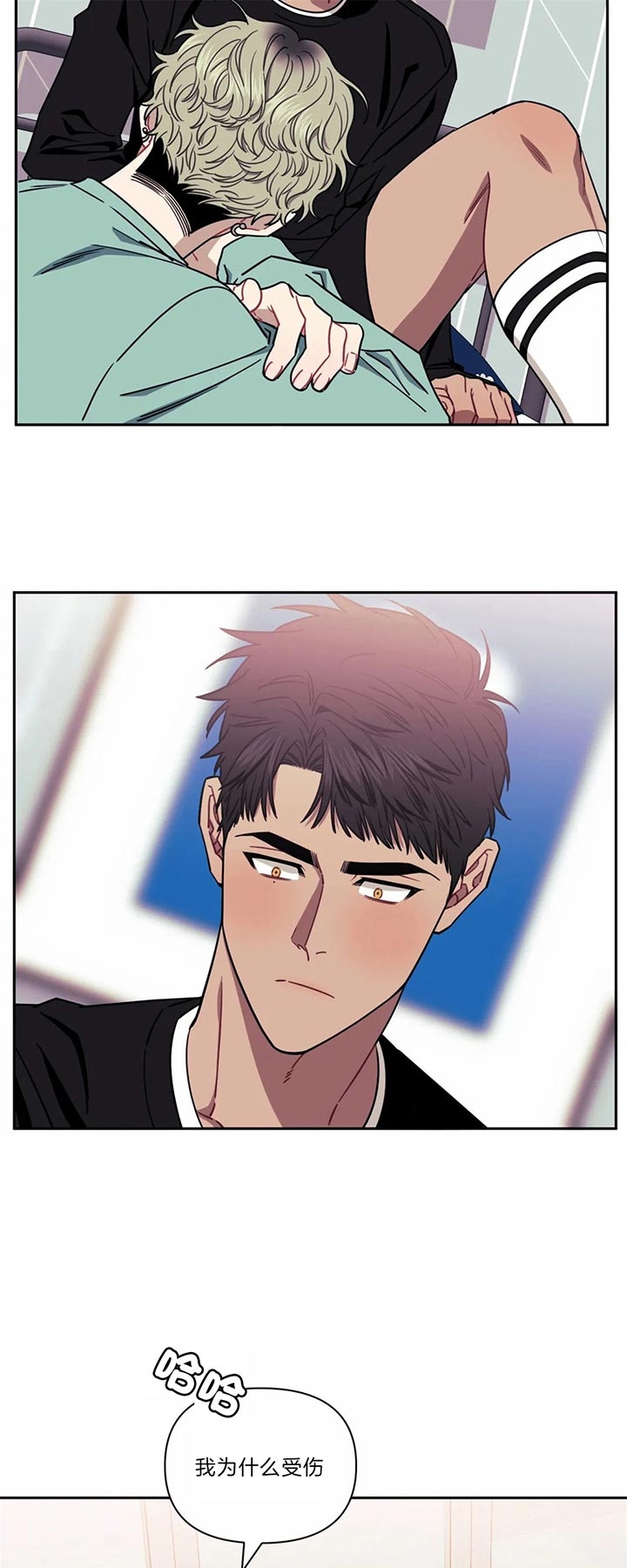次于别人的关系 第33话 第25页