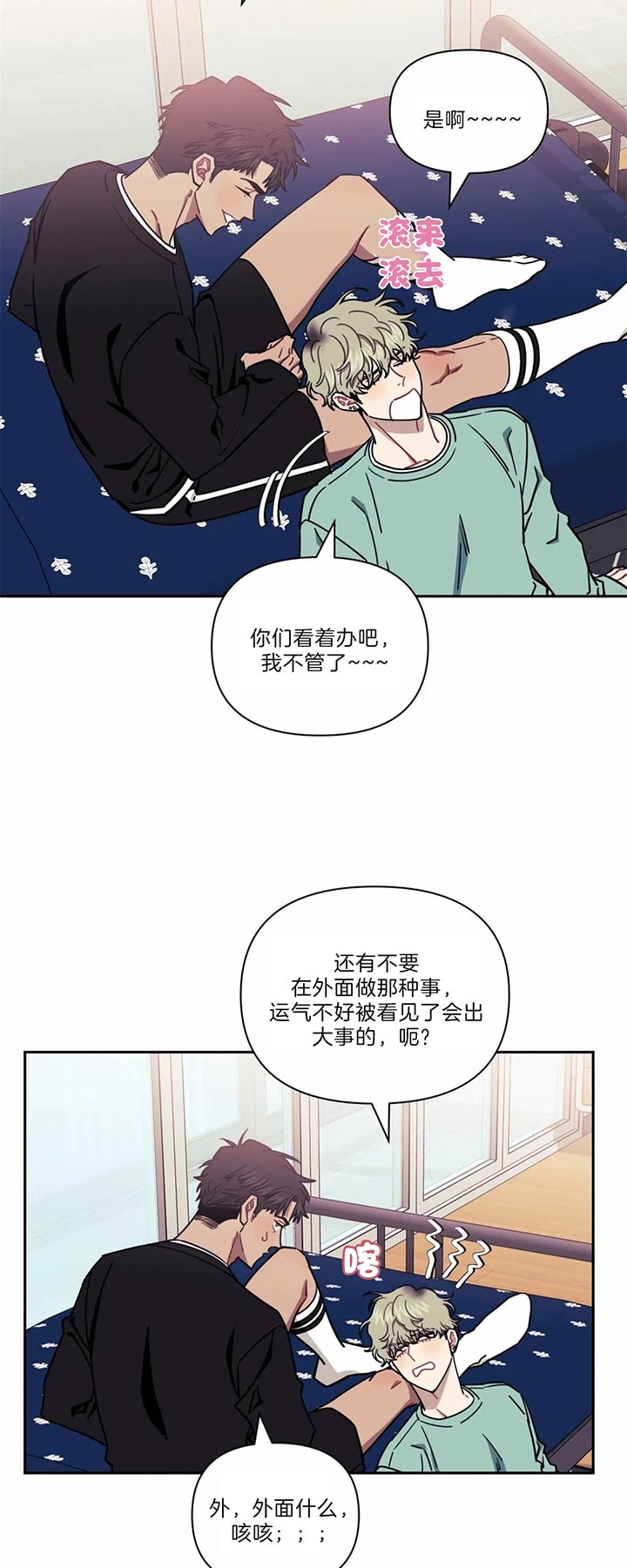 次于别人的关系 第33话 第27页