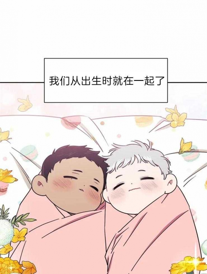 次于别人的关系 第33话 第32页