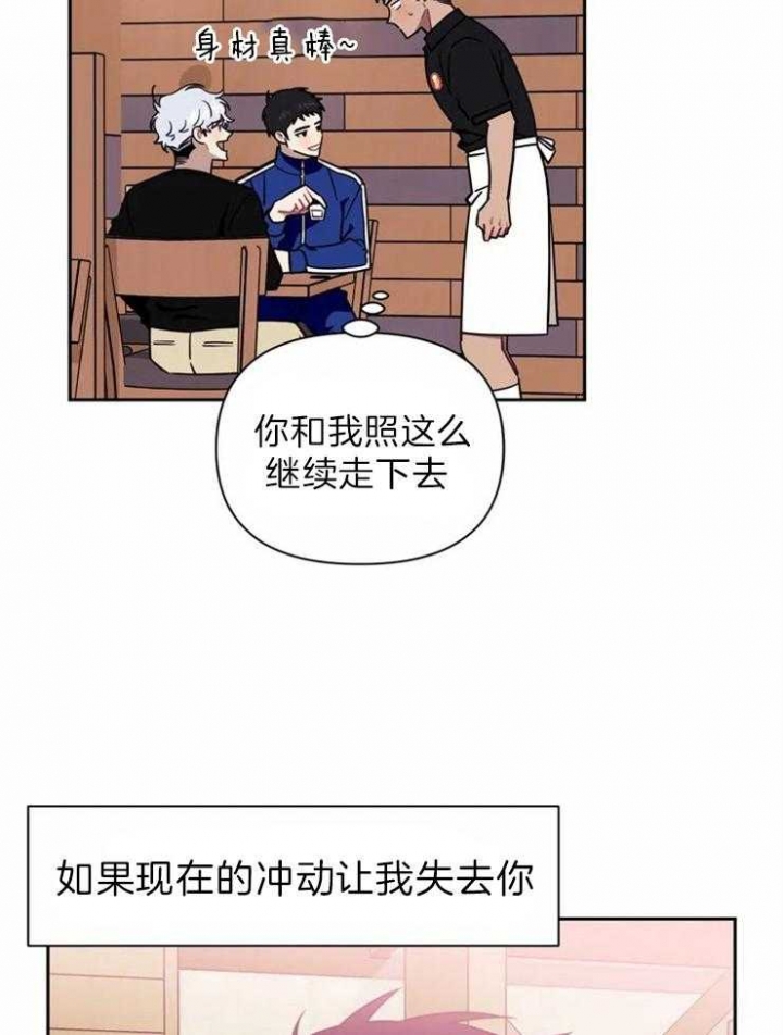 次于别人的关系 第33话 第39页